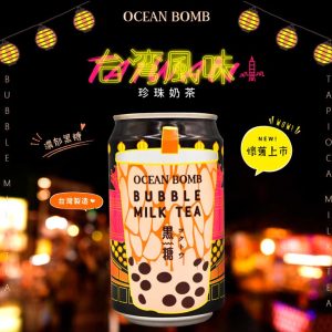 Ocean Bomb Black Sugar Pearl Milk Tea Drink