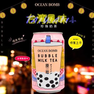 Ocean Bomb Original Pearl Milk Tea Drink
